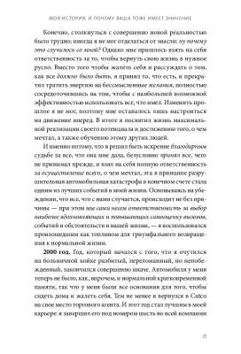 Магия утра. Как первый час дня определяет ваш успех с доставкой по Минску от 70 рублей бесплатно!